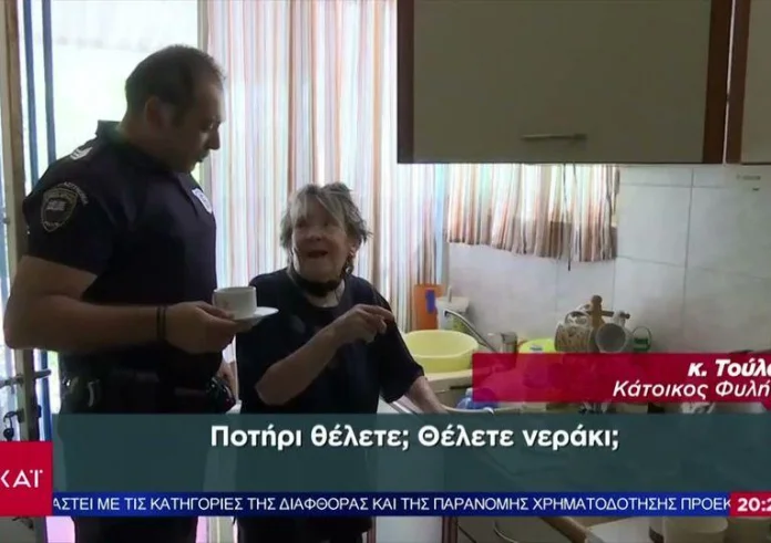 Φωτιά στη Φυλή: Η κυρία Τούλα έφτιαξε τελικά καφέ στους αστυνομικούς που την έσωσαν