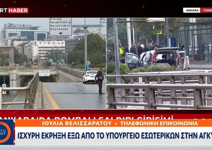 Tουρκία: Βομβιστική επίθεση κοντά στο κοινοβούλιο στην Άγκυρα - Η στιγμή της έκρηξης