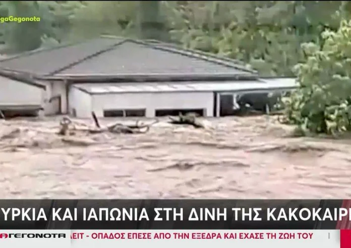 Τουρκία: Ακραία καιρικά φαινόμενα με θύματα και μεγάλες ζημιές - Τροπική καταιγίδα στην Ιαπωνία