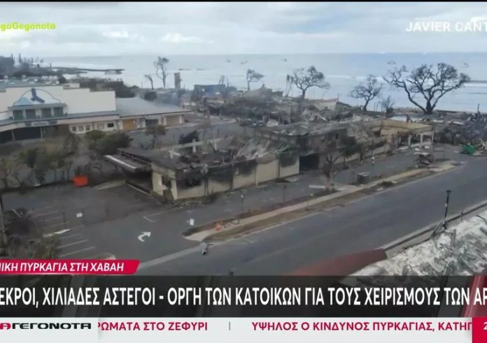 Χαβάη: Στάχτη ολόκληρη πόλη - Καταστράφηκαν όλα λένε οι κάτοικοι