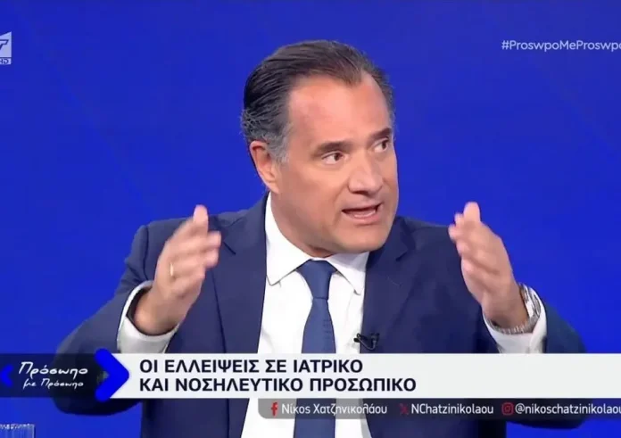 Άδωνις Γεωργιάδης: Δεν θα μου γλιτώσει κανένας