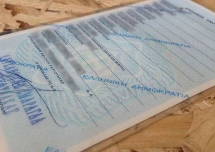 Τι σημαίνει το επίθετό σου;