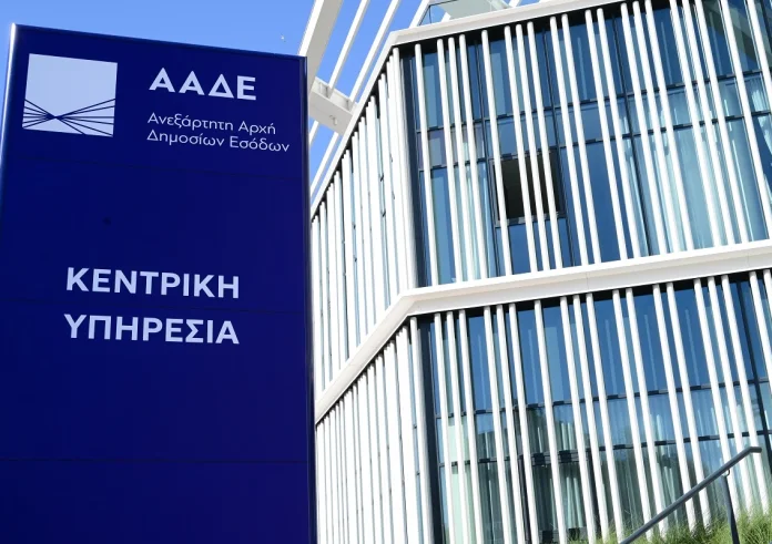 Δημόσιο: Άνοιξαν οι αιτήσεις για 203 θέσεις στην ΑΑΔΕ
