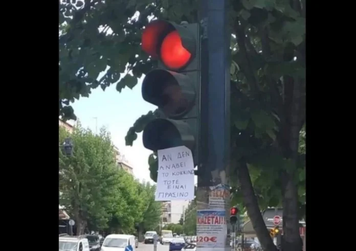 Το ελληνικό σημείωμα που άφησε εποχή και ταξίδεψε σε όλο τον κόσμο