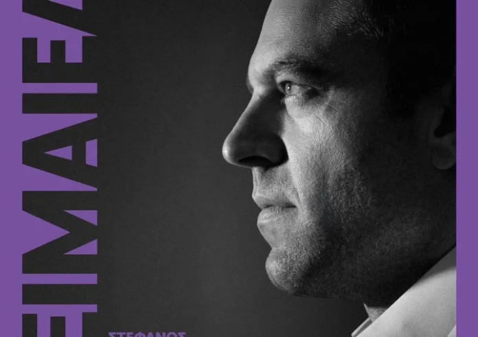 Στέφανος Κασσελάκης: Χαμός στα social media με την καμπάνια «Είμαι εδώ» – Ο δίσκος και οι εναλλακτικές αφίσες