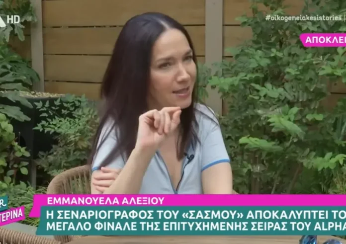 Σασμός: Η σεναριογράφος Εμμανουέλα Αλεξίου αποκαλύπτει το φινάλε της σειράς που καθήλωσε για 3 χρόνια τους τηλεθεατές