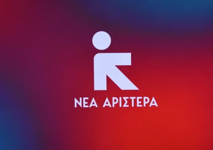 Νέα Αριστερά: «Σεισμός» στο Twitter για το λογότυπο - «Δηλαδή πληρώσανε για αυτή την έμπνευση;»