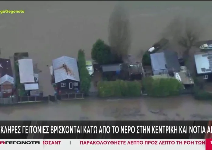 Αγγλία: Ολόκληρες γειτονιές βρίσκονται κάτω από το νερό μετά τις πλημμύρες