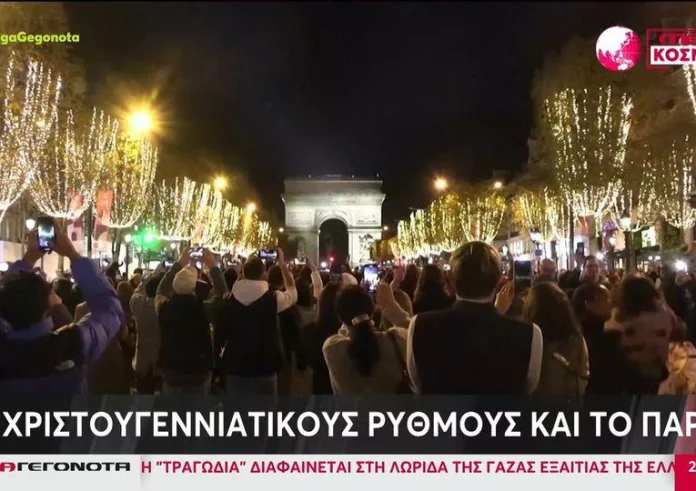 Χριστούγεννα: Ξεκίνησαν οι στολισμοί στις μεγάλες πόλεις ανά τον κόσμο