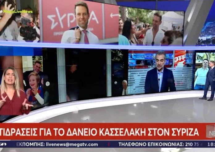 ΣΥΡΙΖΑ: Αντιδράσεις για το δάνειο Κασσελάκη