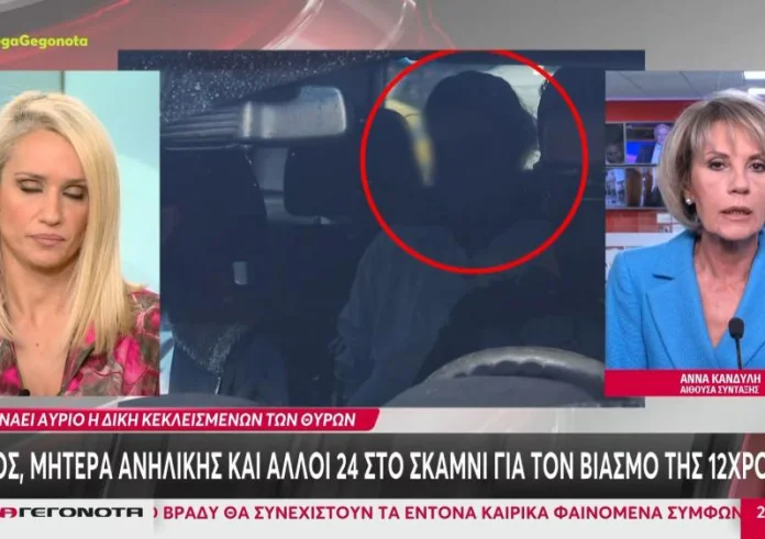 Σεπόλια: Αρχίζει αύριο κεκλεισμένων των θυρών η δική της υπόθεση της 12χρονης