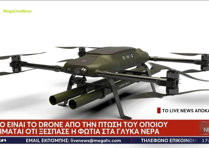 Γλυκά Νερά: Αυτό είναι το drone στρατιωτικού τύπου που φέρεται να προκάλεσε την πυρκαγιά - Τέσσερις προσαγωγές
