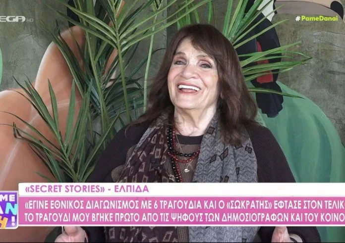 Ελπίδα: Η ΕΡΤ δεν βοήθησε τότε στη Eurovision, πλήρωσε μόνο το ξενοδοχείο