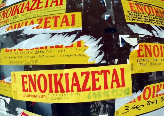Στους λογαριασμούς των δικαιούχων σήμερα η επιστροφή ενοικίου – Ποιοι λαμβάνουν έως 800 ευρώ