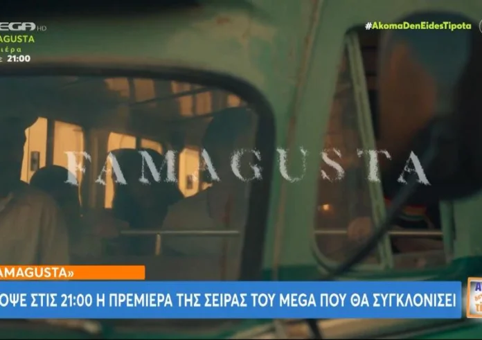 Το δράμα του Famagusta & η Μεγάλη Εικόνα: Μπεμπεδέλη και Μάντολες συγκίνησαν ξανά το κοινό