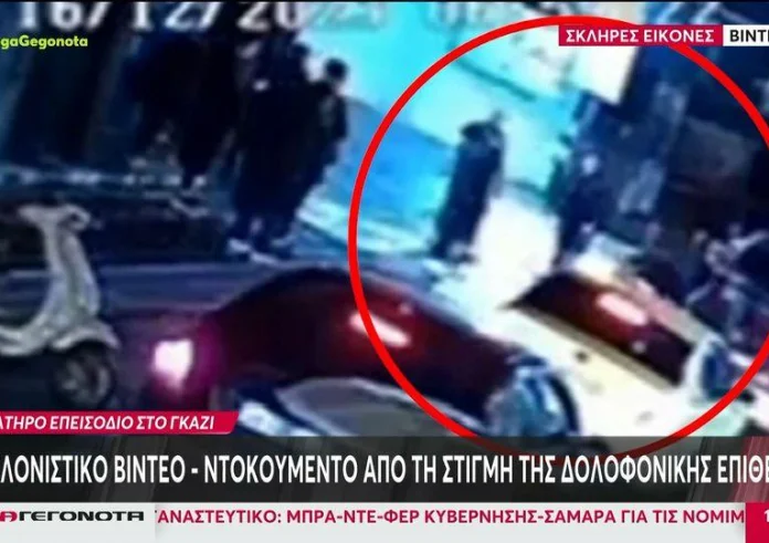 Γκάζι: «Εγώ έριξα ένα χαστούκι, δεν περίμενα να πυροβολήσει», λέει ο συλληφθείς συνεργός του πιστολέρο