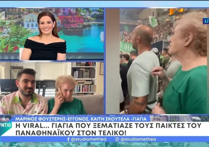 Viral γιαγιά που ξεμάτιαζε τους παίκτες του Παναθηναϊκού στον τελικό του Πρωταθλήματος Ελλάδας