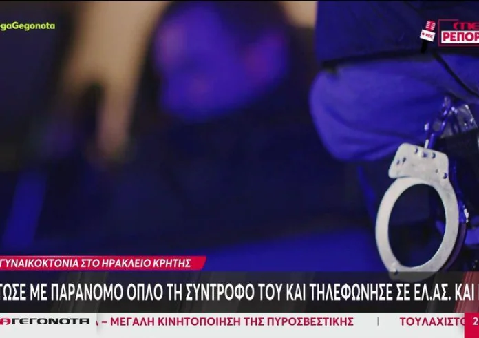 Γυναικοκτονία στο Ηράκλειο: Αυτή είναι η άτυχη 29χρονη που δολοφόνησε ο 39χρονος Αλβανός