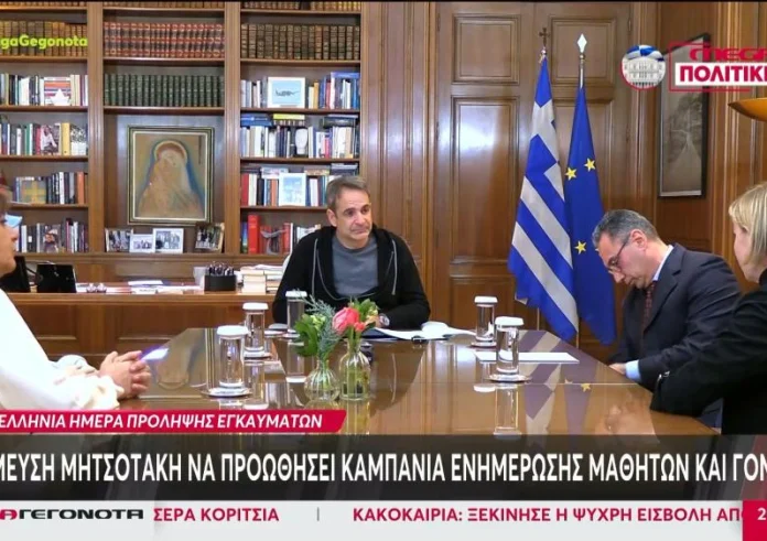 Μητσοτάκης: Δεσμεύεται να προωθήσει καμπάνια ενημέρωσης μαθητών και γονέων για την πρόληψη εγκαυμάτων