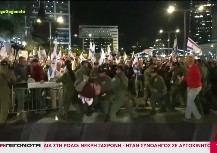 Ισραήλ: Οργισμένες διαδηλώσεις κατά του Νετανιάχου