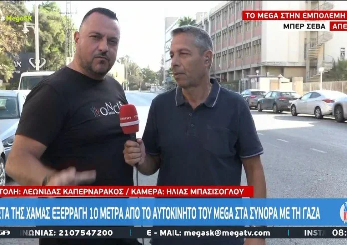Πόλεμος στο Ισραήλ: Ρουκέτα έσκασε δέκα μέτρα από το συνεργείο του MEGA