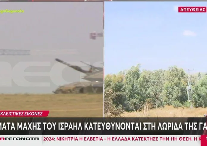 Ισραήλ: Άρματα μάχης του κατευθύνονται στη Λωρίδα της Γάζας