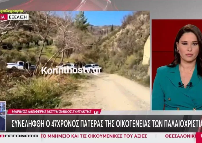 Κορινθία: Συνελήφθη ο πατέρας της οικογένειας που ζει σε λαγούμι 30 μέτρων