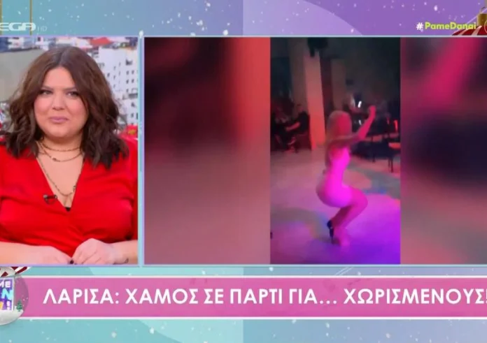 Λάρισα: Χαμός σε πάρτυ με χωρισμένους