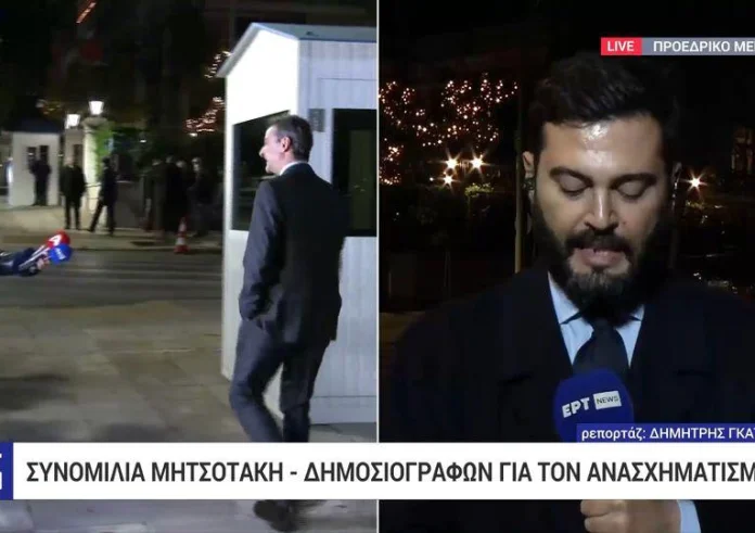 Μητσοτάκης σε δημοσιογράφους: Δεύτερο μέρος ανασχηματισμού μόνο εάν πάω στο βουνό