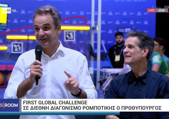 Κυριάκος Μητσοτάκης: Στον παγκόσμιο διαγωνισμό ρομποτικής FIRST Global Challenge