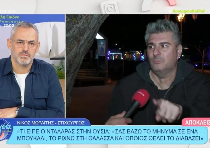 Νίκος Μωραϊτης: Μακάρι να μην είχα δώσει ποτέ τα κομμάτια μου στον Σάκη Ρουβά