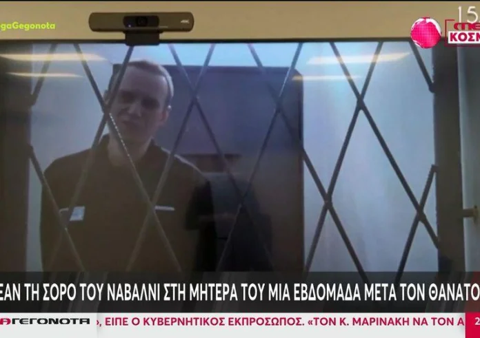 Αλεξέι Ναβάλνι: Έδειξαν τη σορό του στη μητέρα του μια εβδομάδα μετά τον θάνατό του