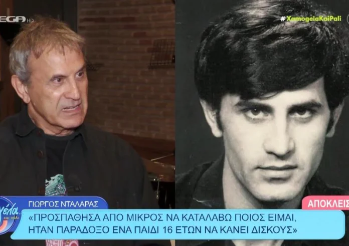 Γιώργος Νταλάρας: Ντροπή άνθρωποι της μουσικής να κάνουν διαφημίσεις με λουκάνικα – Άλλο στίγμα ο Καζαντζίδης κι άλλο ο Ρέμος