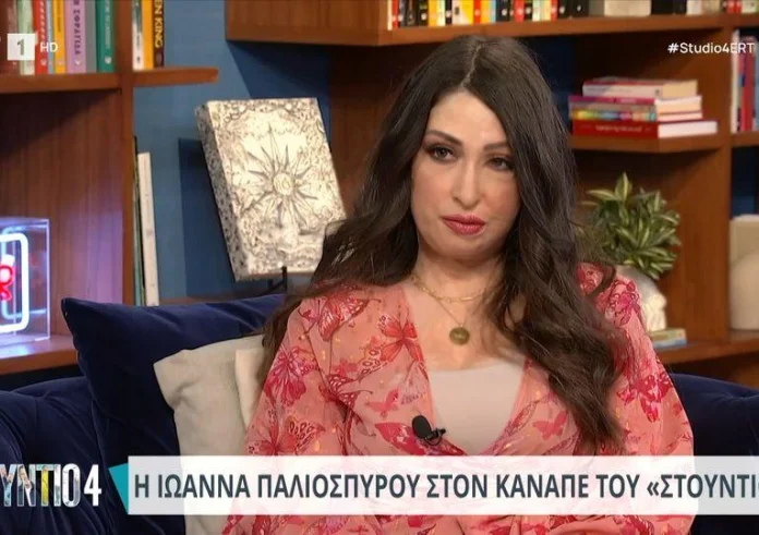 Ιωάννα Παλιοσπύρου: Δεν έχω αυτί, το πτερύγιο έχει απανθρακωθεί, ψάχνω λύση στο εξωτερικό