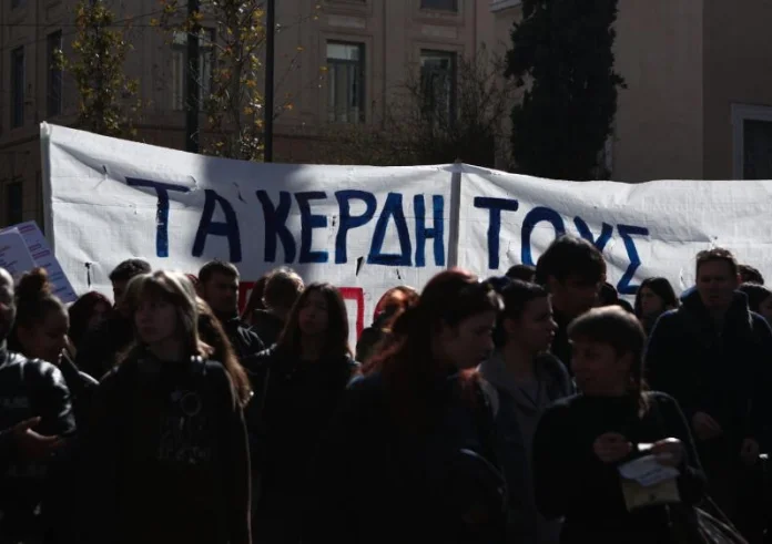 Νέο πανεκπαιδευτικό συλλαλητήριο κατά των ιδιωτικών πανεπιστημίων