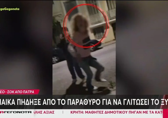 Πάτρα: Πώς σώθηκε η γυναίκα που πήδηξε από μπαλκόνι για να γλυτώσει από τον σύντροφό της -Τα χτυπήματα ακούγονταν σαν να πέφτουν έπιπλα