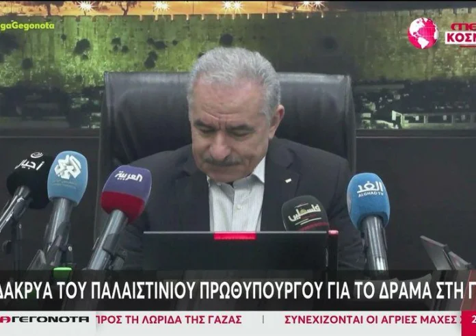 Μέση Ανατολή: Τα δάκρυα του παλαιστίνιου πρωθυπουργού για το δράμα στη Γάζα
