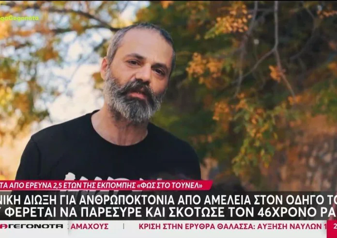 Θεσσαλονίκη: Θρίλερ δίχως τέλος για τον ρεμπέτη της Αριστοτέλους - Μου είπε ότι τον κυνηγούν να τον σκοτώσουν