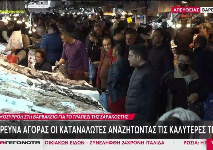 Καθαρά Δευτέρα: Σε κυνήγι των καλύτερων τιμών στα σαρακοστιανά οι καταναλωτές