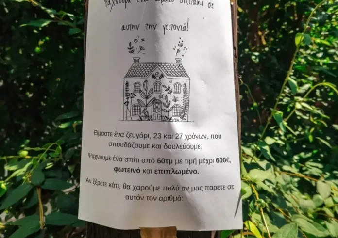 Δυσεύρετα τα σπίτια στη Θεσσαλονίκη – Πλέον βάζουν αγγελίες οι μισθωτές
