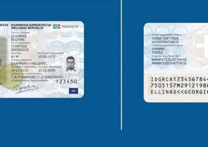 Προσωπικός Αριθμός: Σβήνουν ΑΦΜ, ΑΜΚΑ, ΑΔΤ. Αιτήσεις μέσω ειδικής πλατφόρμας