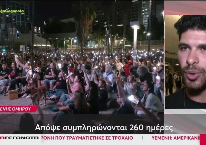 Ισραήλ: Διαδηλωτές ζητούν άμεση κατάπαυση πυρός και παραίτηση Νετανιάχου