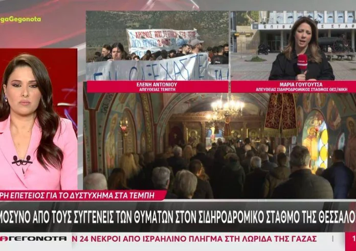 Τέμπη: Μνημόσυνο από τους συγγενείς των θυμάτων στον σιδηροδρομικό σταθμό της Θεσσαλονίκης