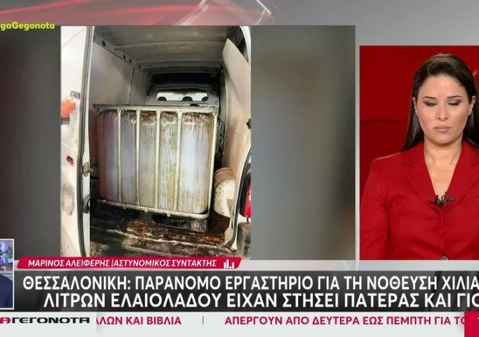 Θεσσαλονίκη: Παράνομο εργαστήριο για τη νόθευση χιλιάδων λίτρων ελαιόλαδου