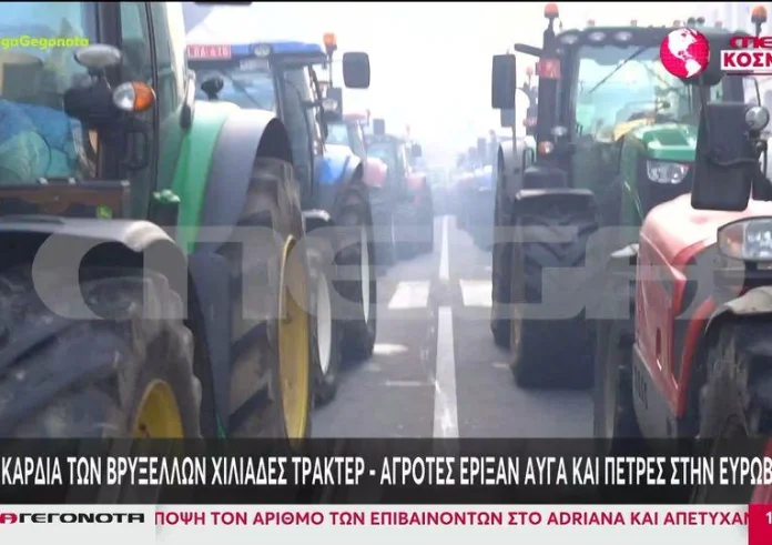 Βέλγιο: Στην καρδιά των Βρυξελλών χιλιάδες τρακτέρ – Αγρότες έριξαν αυγά και πέτρες στην Ευρωβουλή