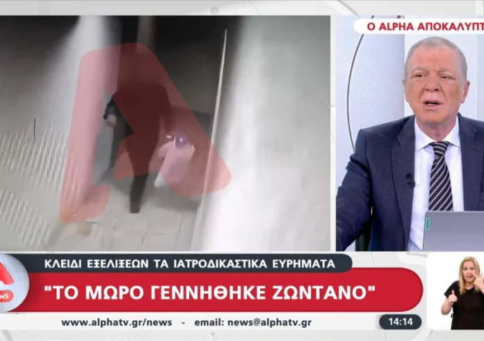 Βραυρώνα: Ζωντανό γεννήθηκε το βρέφος που πέταξε στα σκουπίδια ο πατέρας του