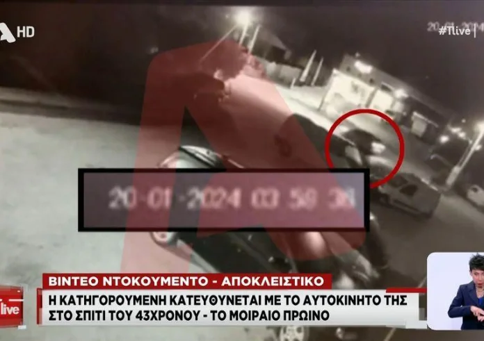 Χαλκίδα: Βίντεο – ντοκουμέντα με την κατηγορούμενη λίγο πριν το έγκλημα –Τέσσερις ώρες είχε στήσει καρτέρι η 39χρονη