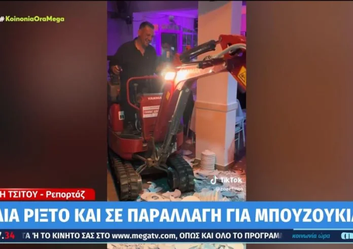 Σύρος: Έβαλαν σκαπτικό μηχάνημα μέσα στη Ζωζεφίνα για να σπαει πιάτα