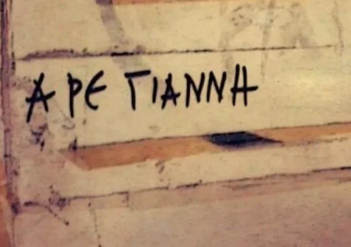 Γιάννης: Ένα όνομα μία ιστορία - Οι viral φράσεις για τον Γιάννη