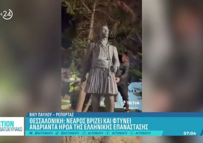 Θεσσαλονίκη: Νεαρός βεβήλωσε άγαλμα του Κατσαντώνη – Θα ζητήσω μια ταπεινή συγγνώμη, λέει ο δράστης